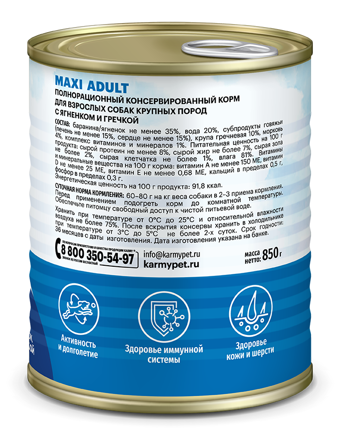 Maxi_adult_ягненок гречка_справа_
